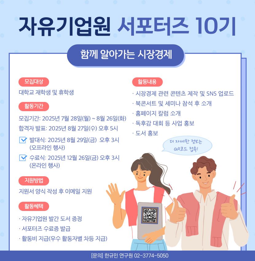서포터즈-10기-001 (2).jpg